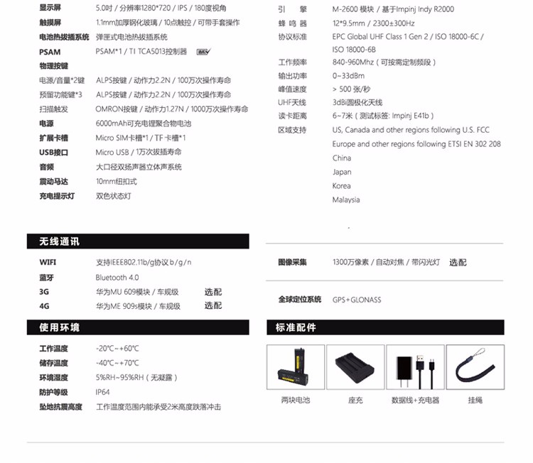 CNIST CN950數(shù)據(jù)采集終端(圖1)
