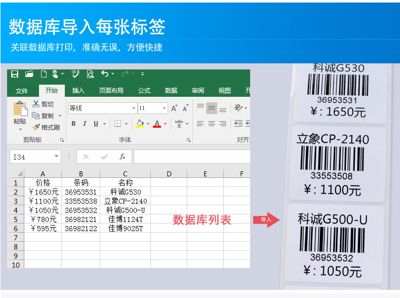 佳博（Gprinter） 1124T條碼打印機(jī)(圖16)