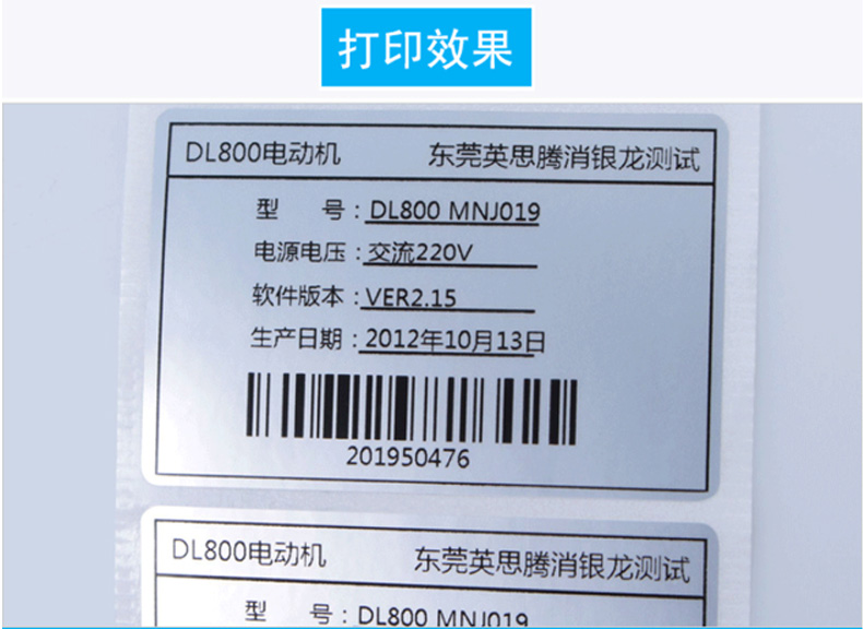 佳博（Gprinter） 1124T條碼打印機(jī)(圖17)