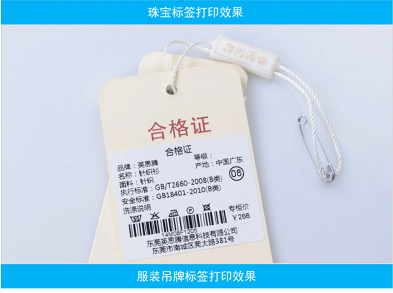 佳博（Gprinter） 1124T條碼打印機(jī)(圖20)
