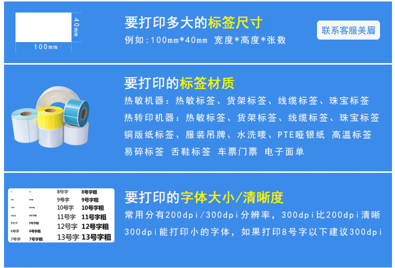佳博（Gprinter） 1124T條碼打印機(jī)(圖34)
