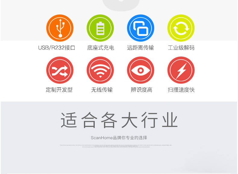 ScanHome SH-5000-2D(G)/(Y)二維無線掃描槍(圖7)