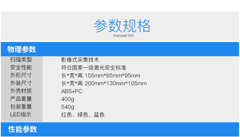 ScanHome SH-5000-2D(G)/(Y)二維無線掃描槍(圖23)