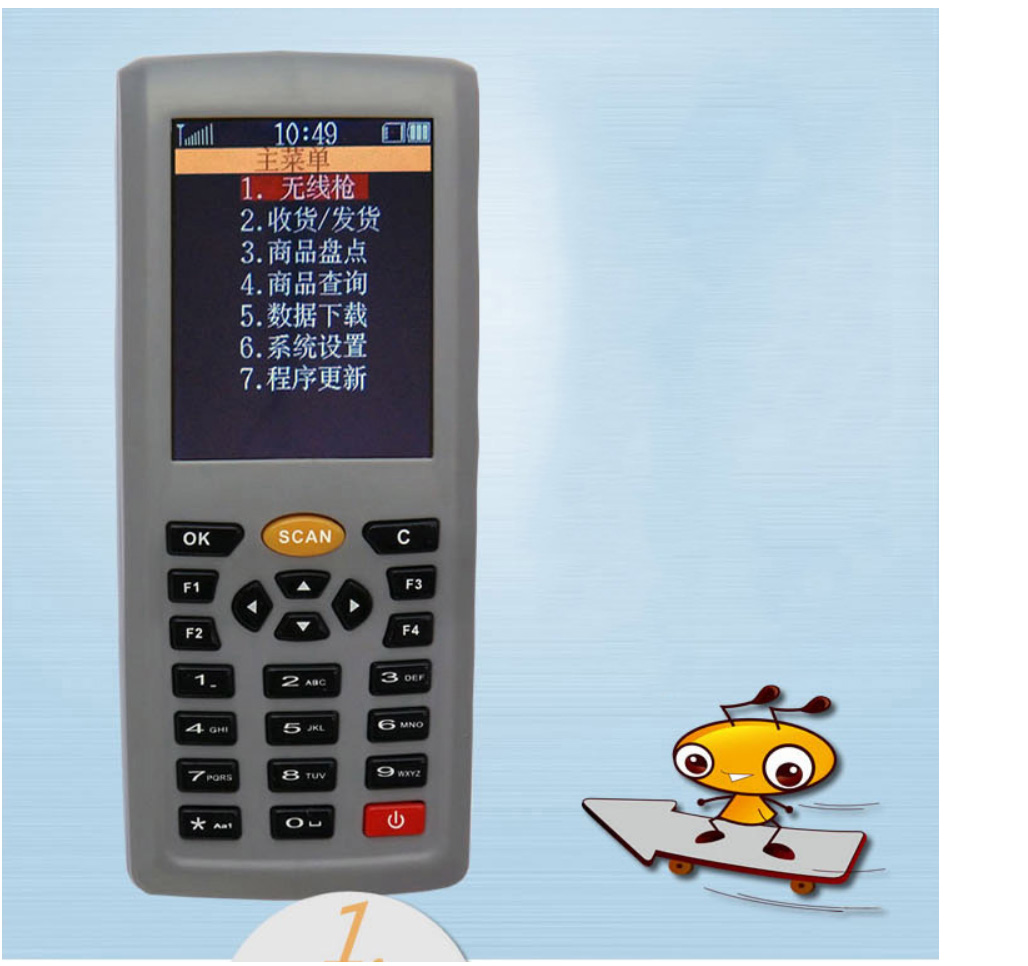 ScanHome3102彩屏無(wú)線盤(pán)點(diǎn)機(jī)(圖2)