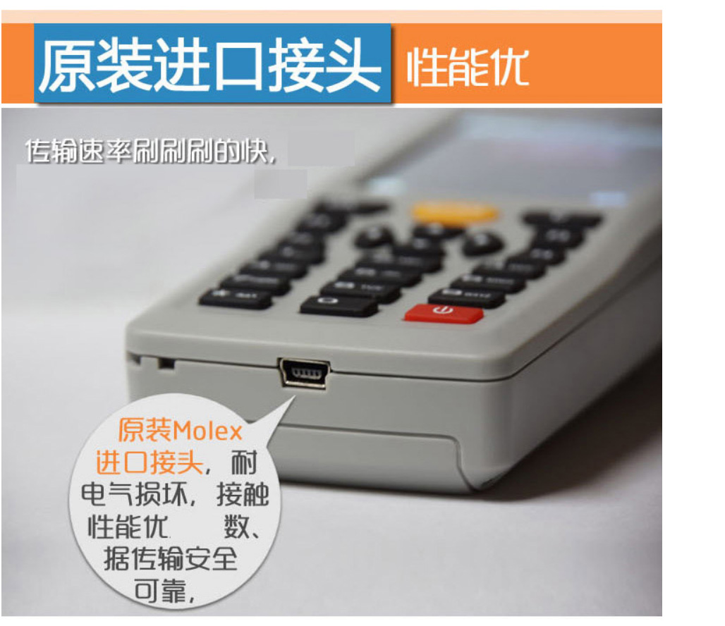 ScanHome3102彩屏無(wú)線盤(pán)點(diǎn)機(jī)(圖7)