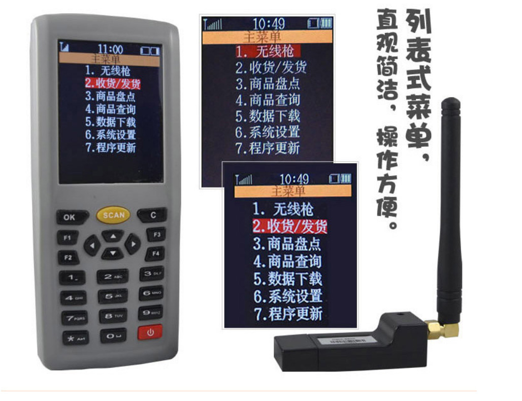 ScanHome3102彩屏無(wú)線盤(pán)點(diǎn)機(jī)(圖5)