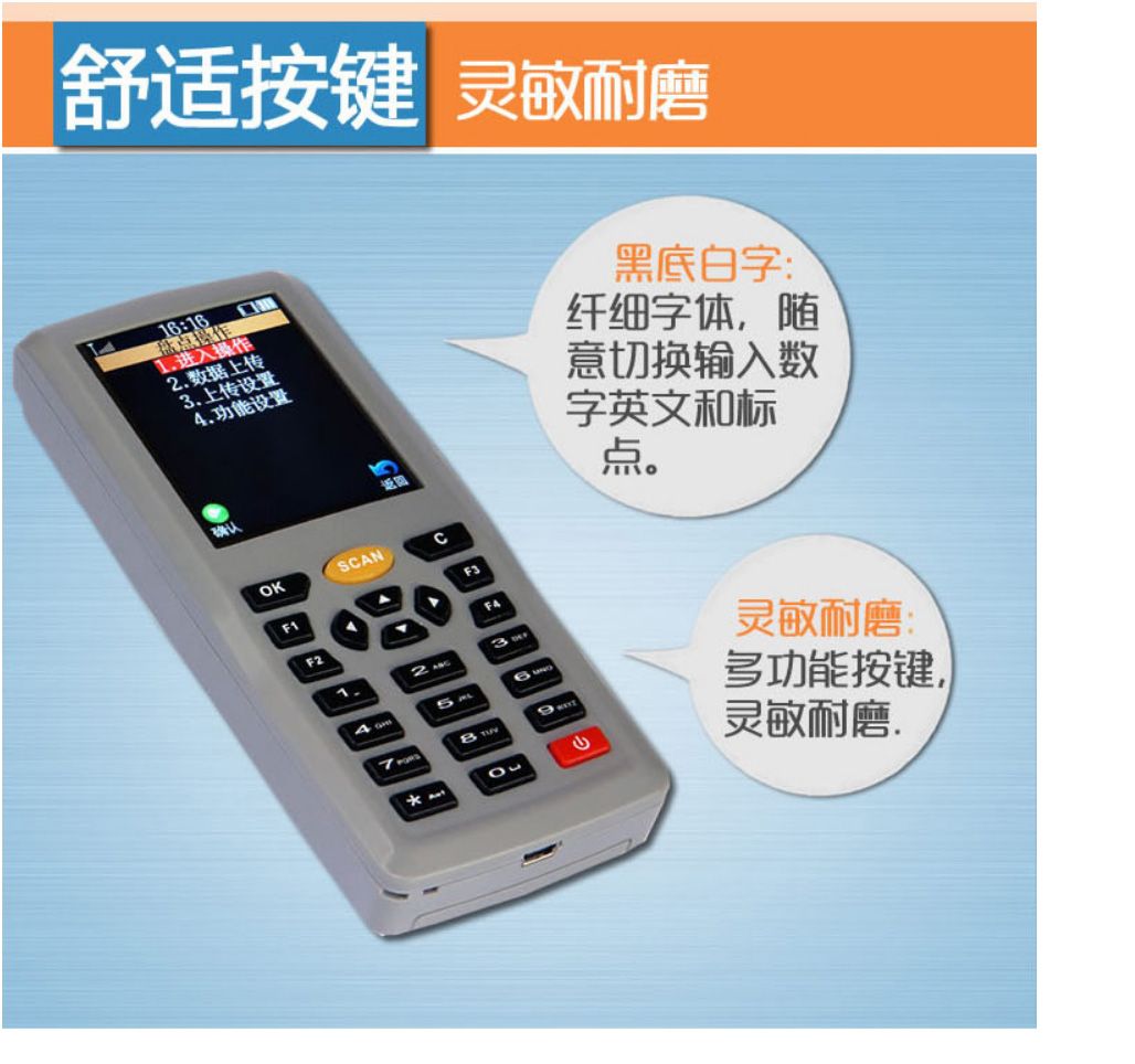 ScanHome3102彩屏無(wú)線盤(pán)點(diǎn)機(jī)(圖6)