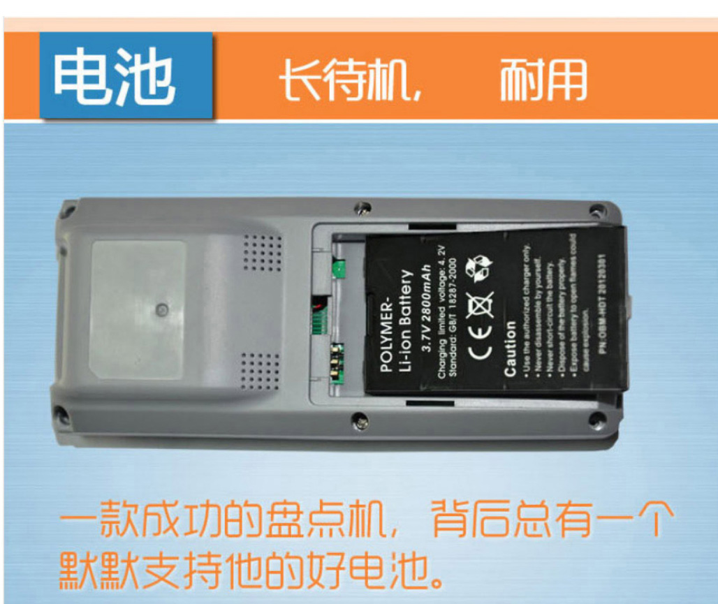 ScanHome3102彩屏無(wú)線盤(pán)點(diǎn)機(jī)(圖12)