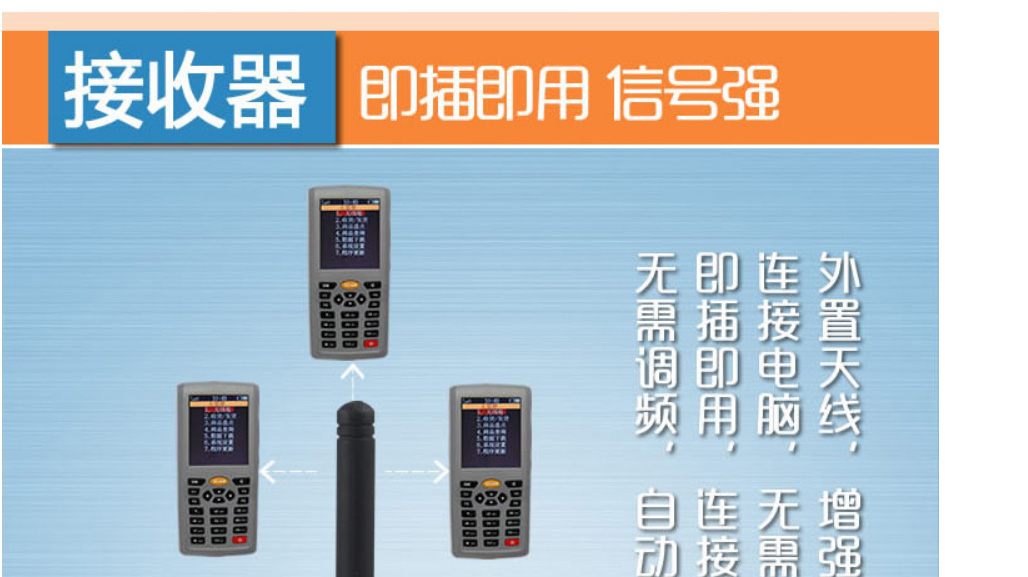 ScanHome3102彩屏無(wú)線盤(pán)點(diǎn)機(jī)(圖10)