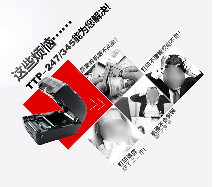 TSC TTP345打印機(jī)(圖6)