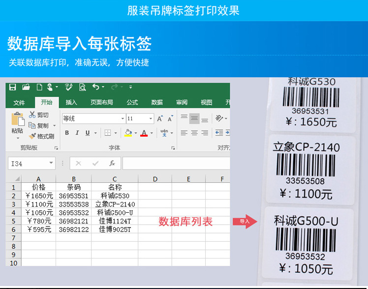 TSC TTP345打印機(jī)(圖18)