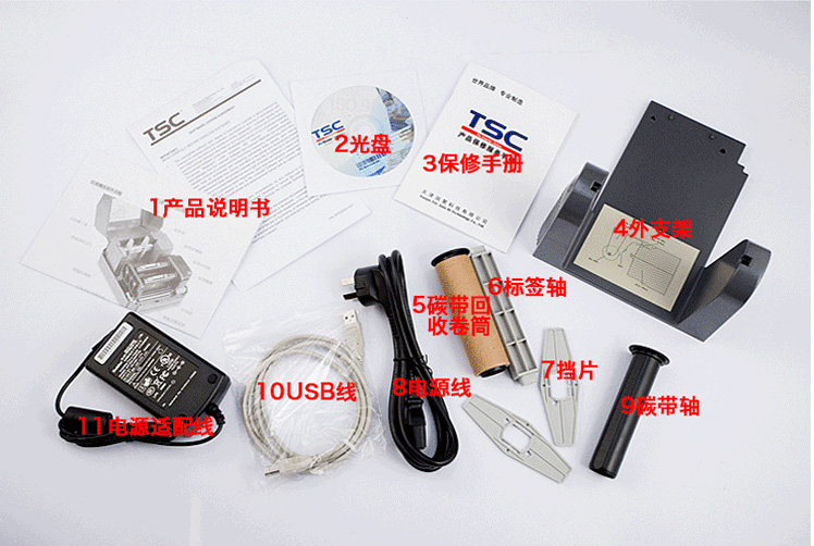 TSC TTP345打印機(jī)(圖23)