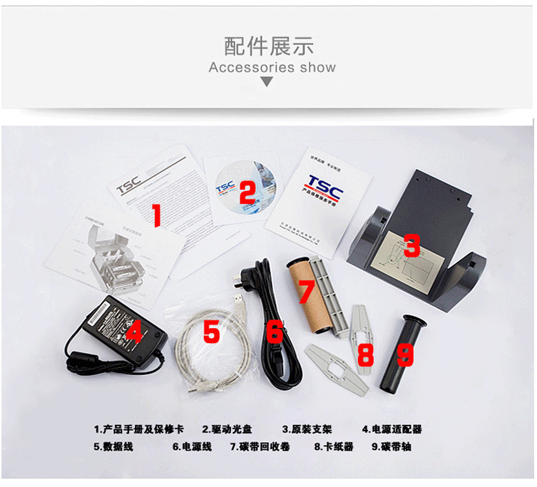 TSC TTP-244PRO打印機(圖10)