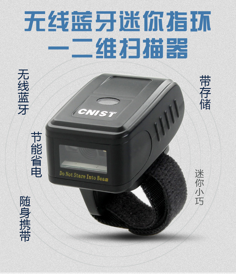 CNIST-CN20智能無線藍(lán)牙指環(huán)掃描槍(圖1)
