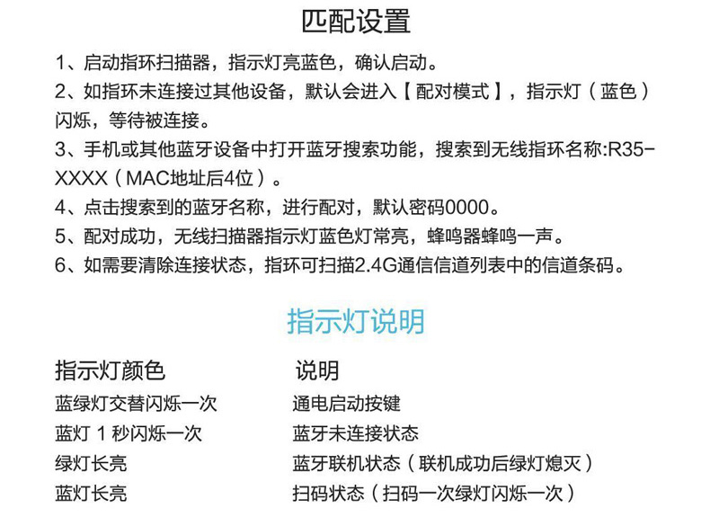 CNIST-CN20智能無線藍(lán)牙指環(huán)掃描槍(圖10)