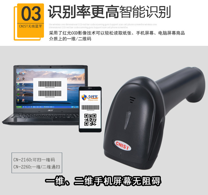 CNIST CN2160掃描槍(圖9)