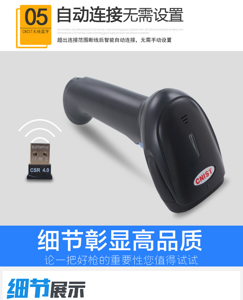 CNIST CN2160掃描槍(圖12)