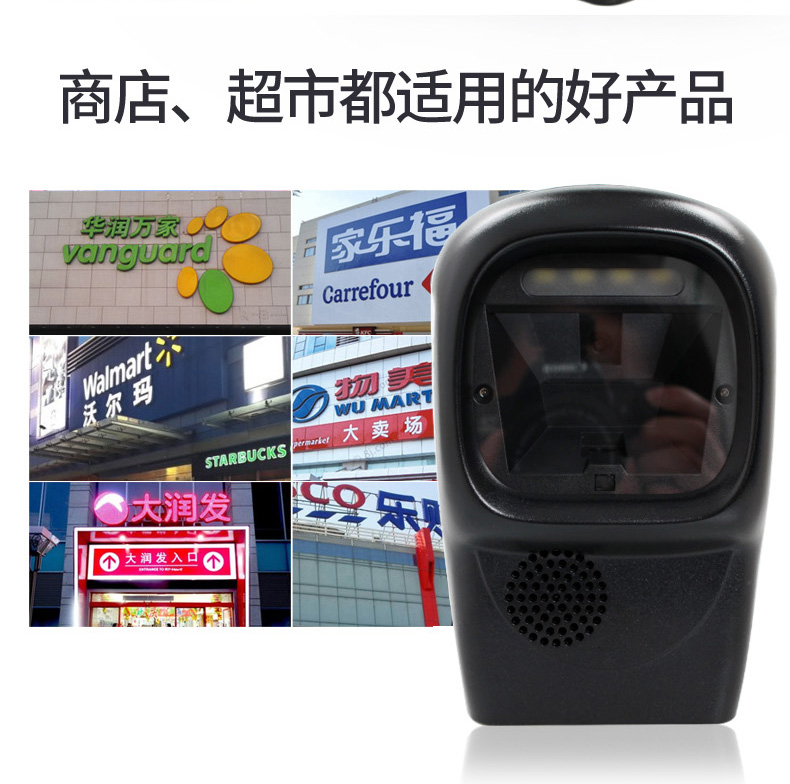 ScanHome-SH7300一維二維碼掃描平臺(圖2)